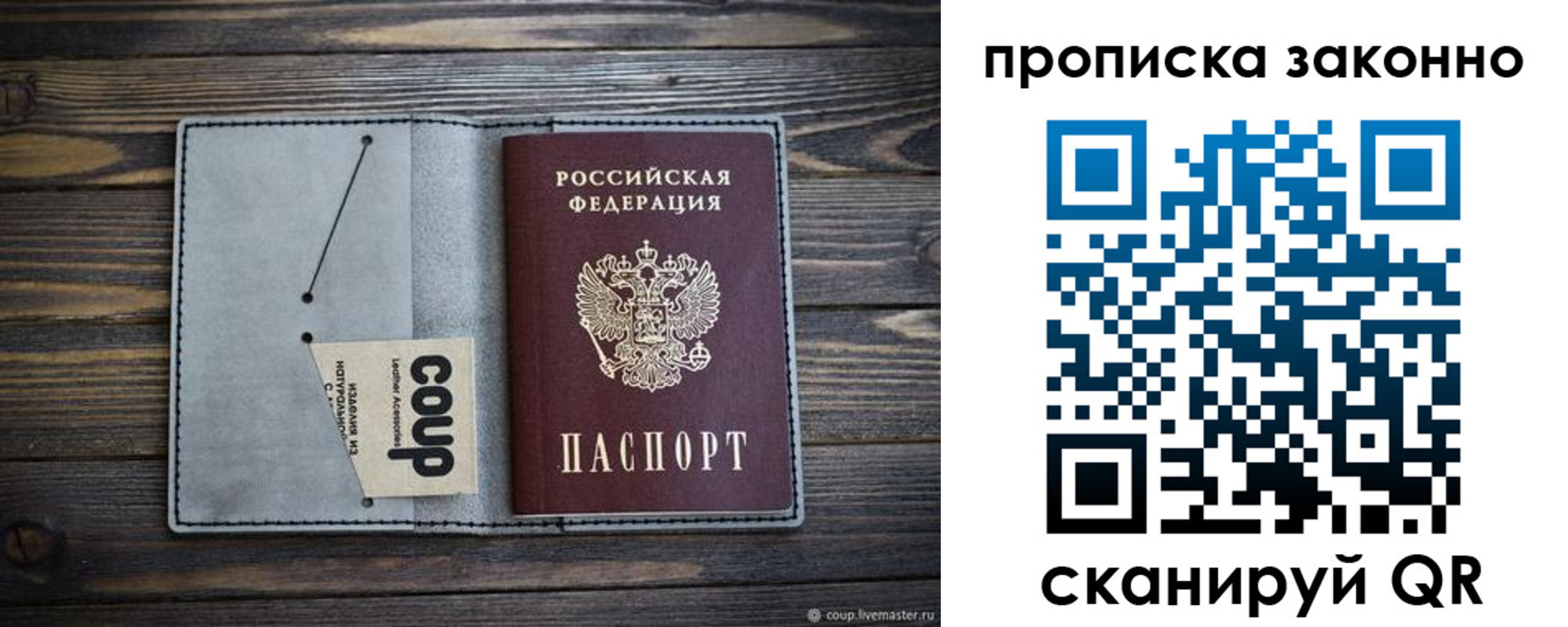 временная регистрация госуслуги в России