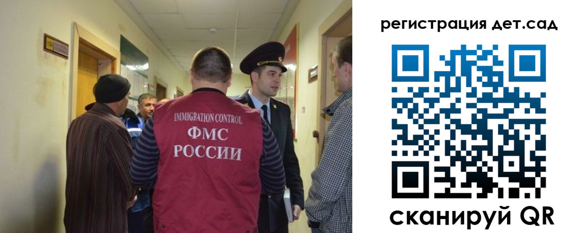 временная регистрация надежно в России