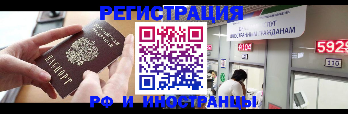 временная регистрация 2025 в России