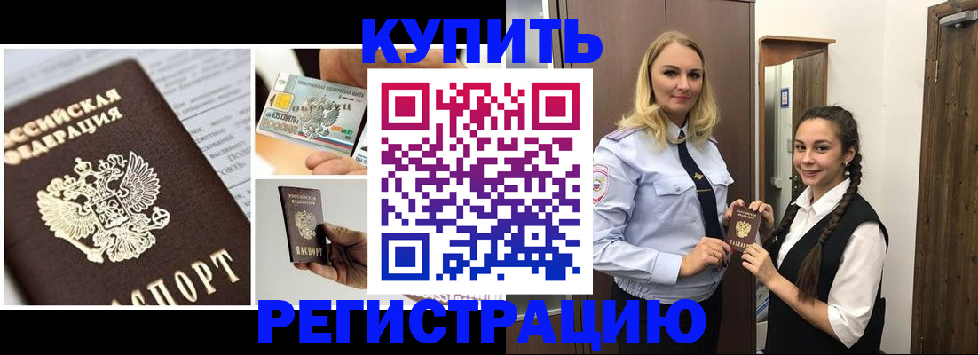временная регистрация собственник в России