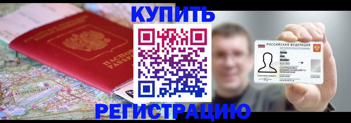 найти адрес прописки в России