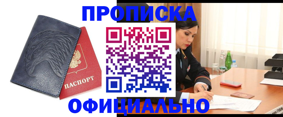 временная регистрация для школы в России