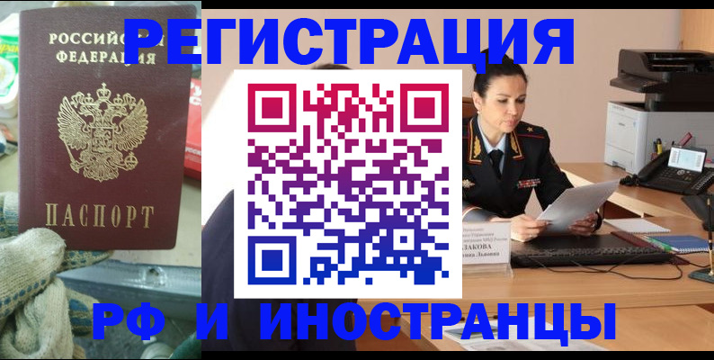 временная регистрация госуслуги в России