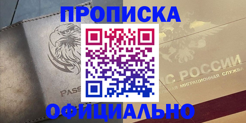 регистрация для школы в России