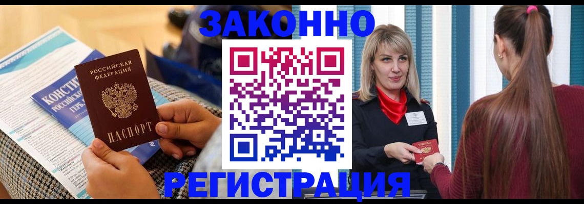 прописка для военкомата в России