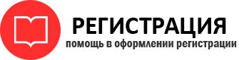 прописка в России id204292